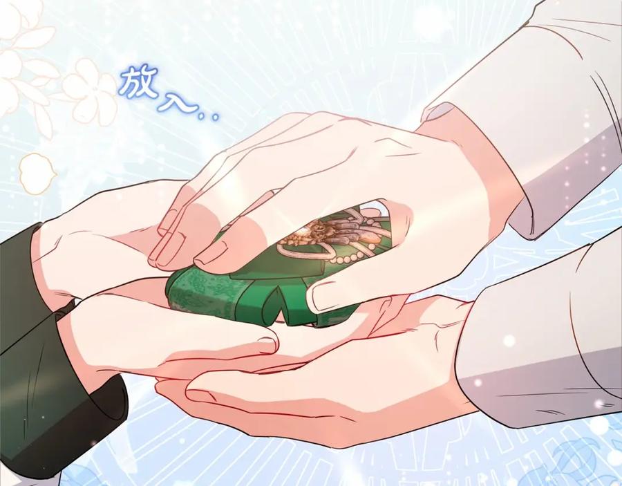 反派少女被爱意围绕 第18话 哄睡觉？！ 第127页