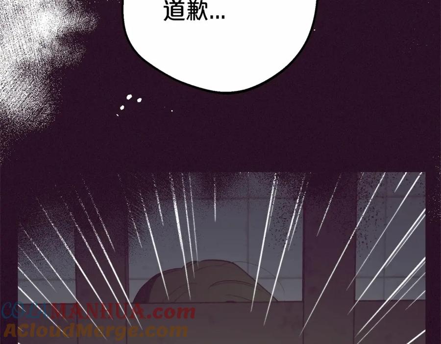 反派少女被爱意围绕 第18话 哄睡觉？！ 第109页