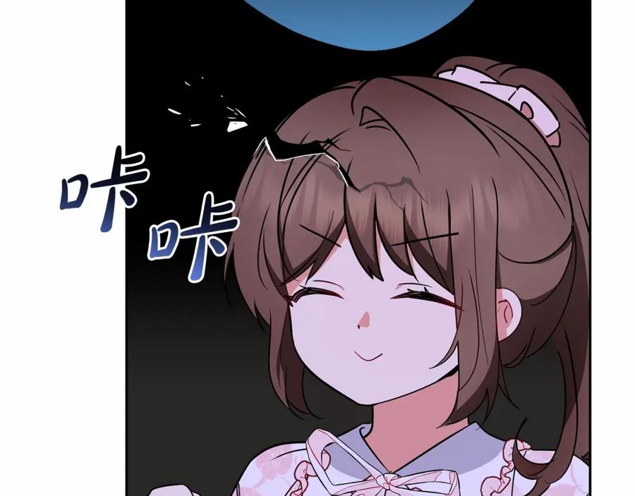 反派少女被爱意围绕 第18话 哄睡觉？！ 第183页