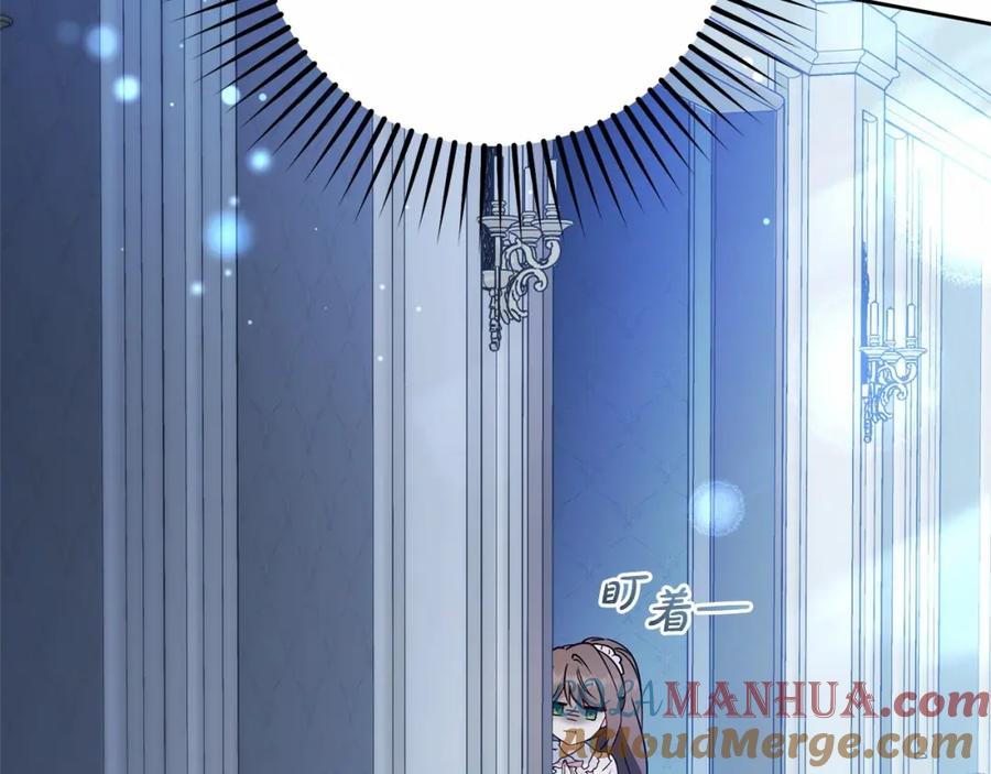 反派少女被爱意围绕 第18话 哄睡觉？！ 第141页