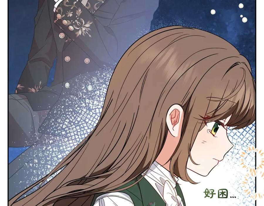 反派少女被爱意围绕 第18话 哄睡觉？！ 第46页