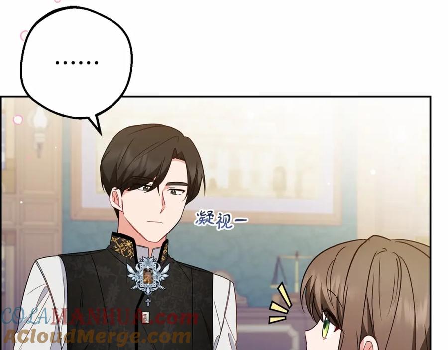 反派少女被爱意围绕 第18话 哄睡觉？！ 第89页