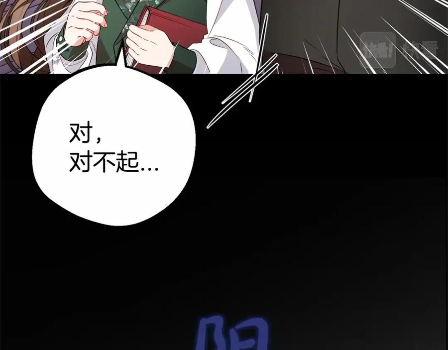 反派少女被爱意围绕 第18话 哄睡觉？！ 第51页