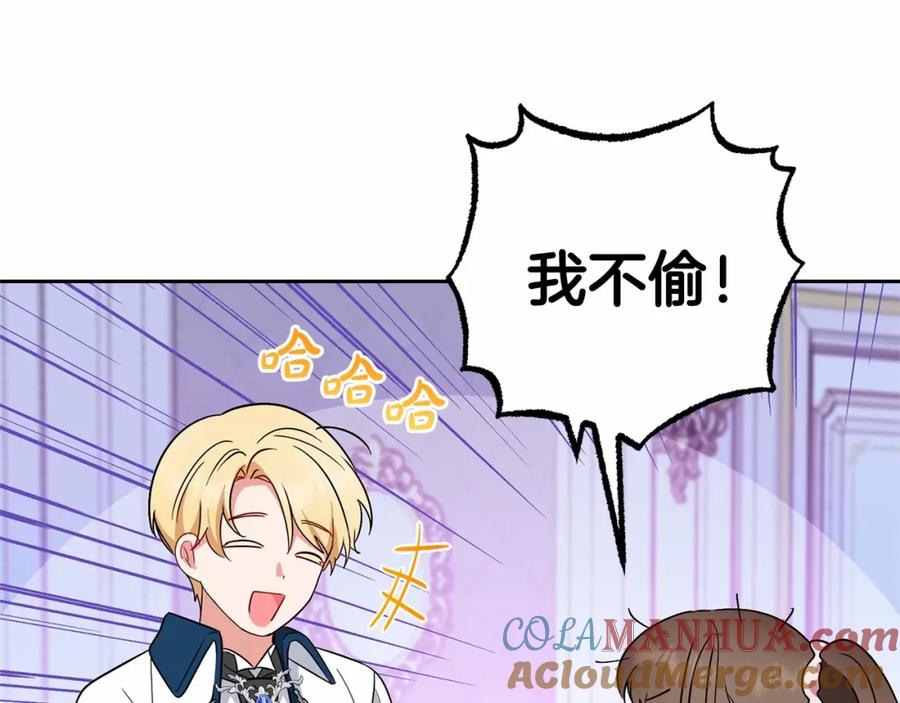 反派少女被爱意围绕 第18话 哄睡觉？！ 第185页