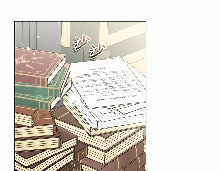反派少女被爱意围绕 第18话 哄睡觉？！ 第2页