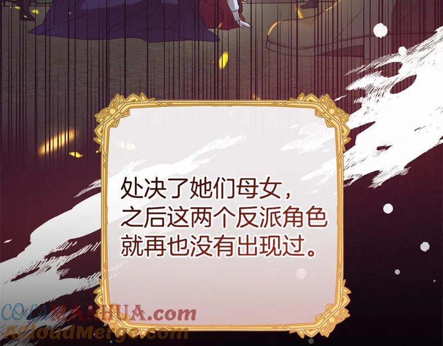 反派少女被爱意围绕 第1话 被捡回的萌崽崽！ 第141页