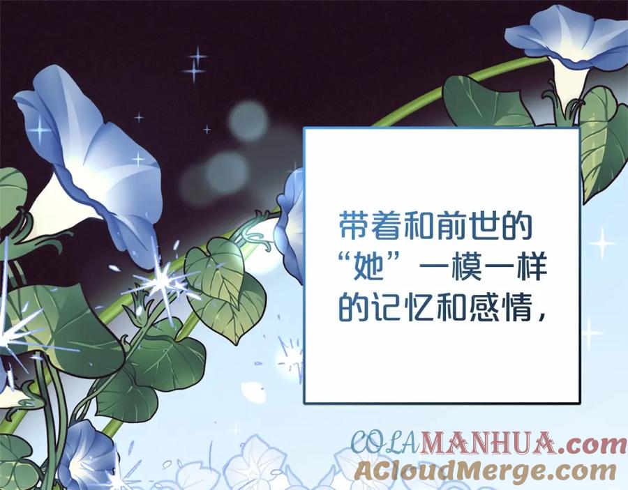 反派少女被爱意围绕 第1话 被捡回的萌崽崽！ 第121页
