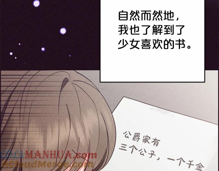 反派少女被爱意围绕 第1话 被捡回的萌崽崽！ 第109页