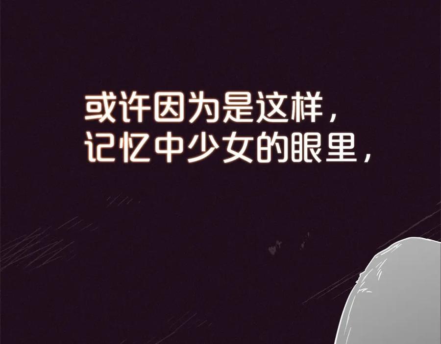 反派少女被爱意围绕 第1话 被捡回的萌崽崽！ 第96页