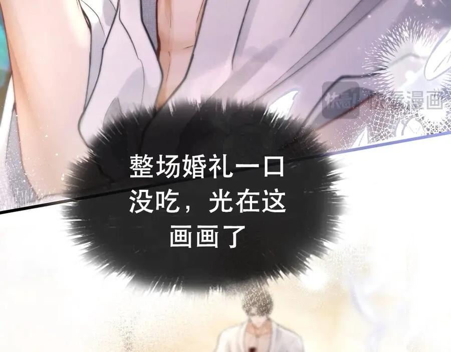 《好一个乖乖女》01 初见 第63页