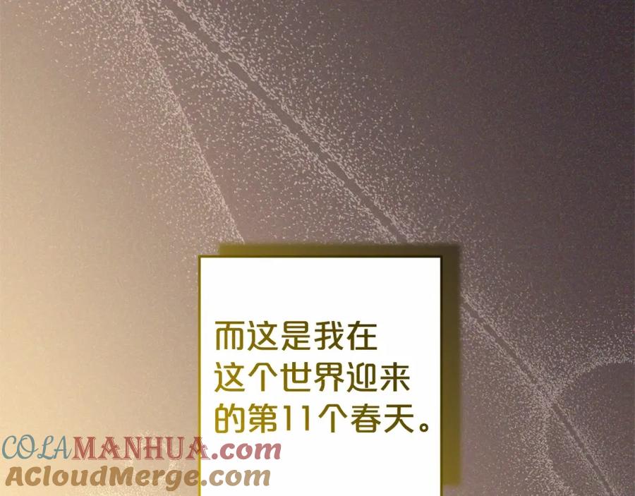 反派少女被爱意围绕 第1话 被捡回的萌崽崽！ 第33页