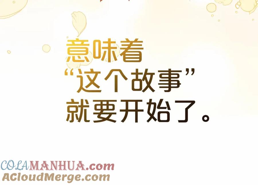 反派少女被爱意围绕 第1话 被捡回的萌崽崽！ 第41页