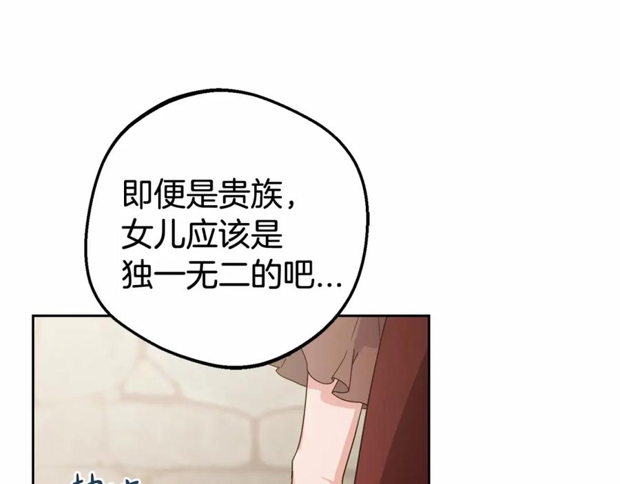反派少女被爱意围绕 第1话 被捡回的萌崽崽！ 第56页