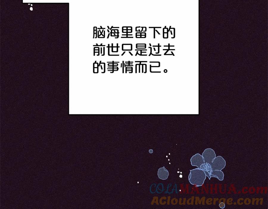 反派少女被爱意围绕 第1话 被捡回的萌崽崽！ 第81页