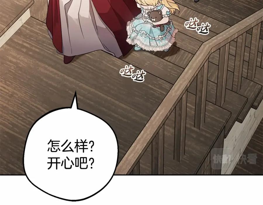 反派少女被爱意围绕 第1话 被捡回的萌崽崽！ 第48页