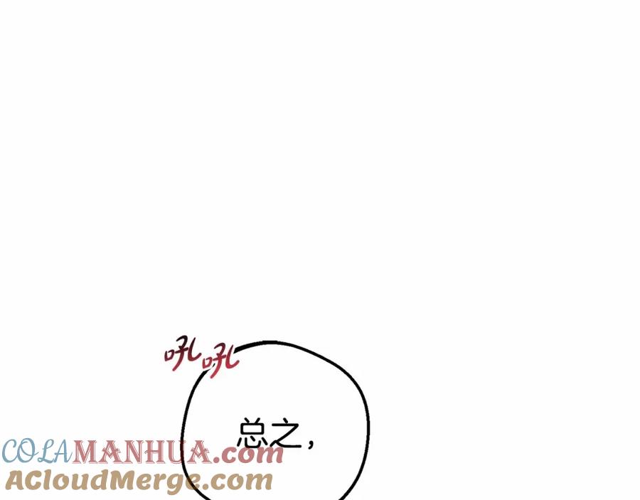 反派少女被爱意围绕 第1话 被捡回的萌崽崽！ 第65页