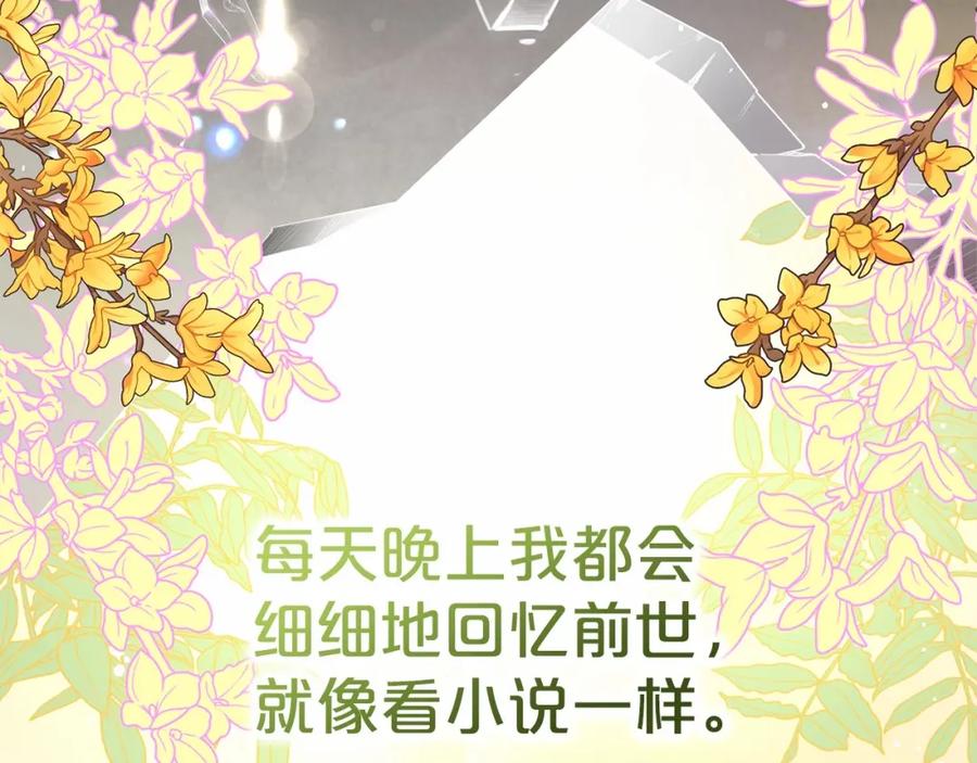 反派少女被爱意围绕 第1话 被捡回的萌崽崽！ 第87页