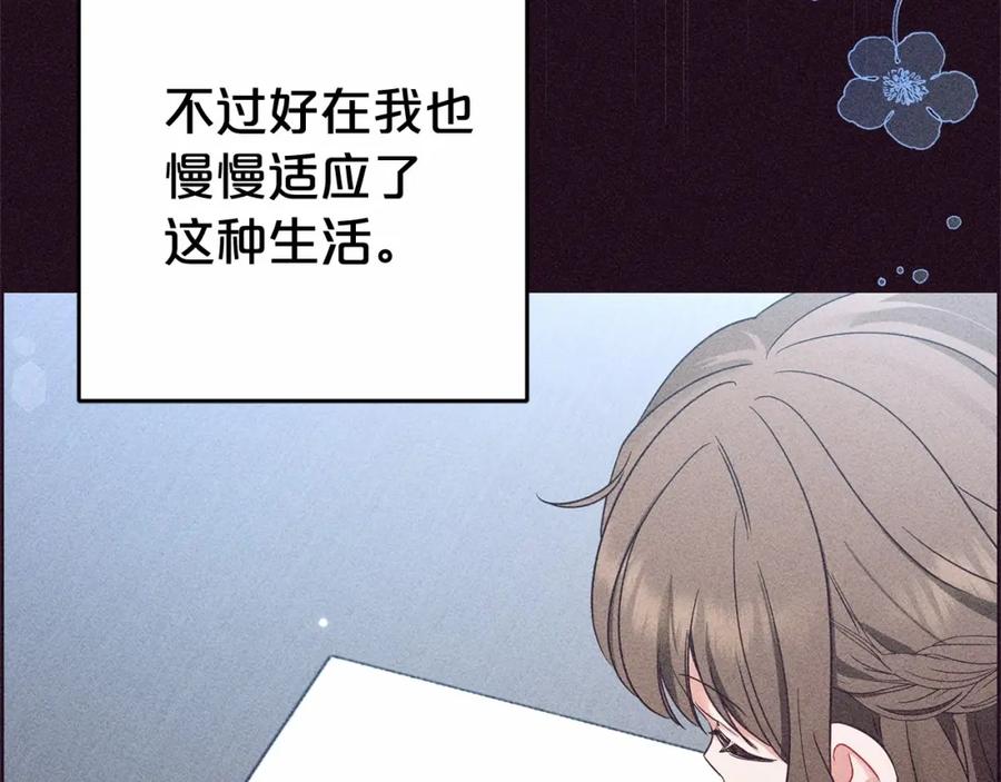 反派少女被爱意围绕 第1话 被捡回的萌崽崽！ 第79页