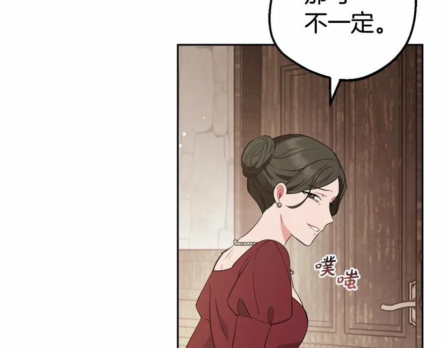 反派少女被爱意围绕 第1话 被捡回的萌崽崽！ 第59页