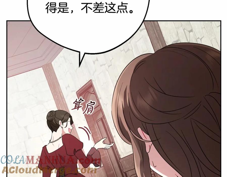 反派少女被爱意围绕 第1话 被捡回的萌崽崽！ 第53页