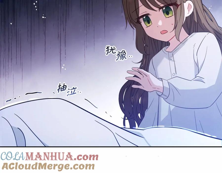 反派少女被爱意围绕 第1话 被捡回的萌崽崽！ 第261页