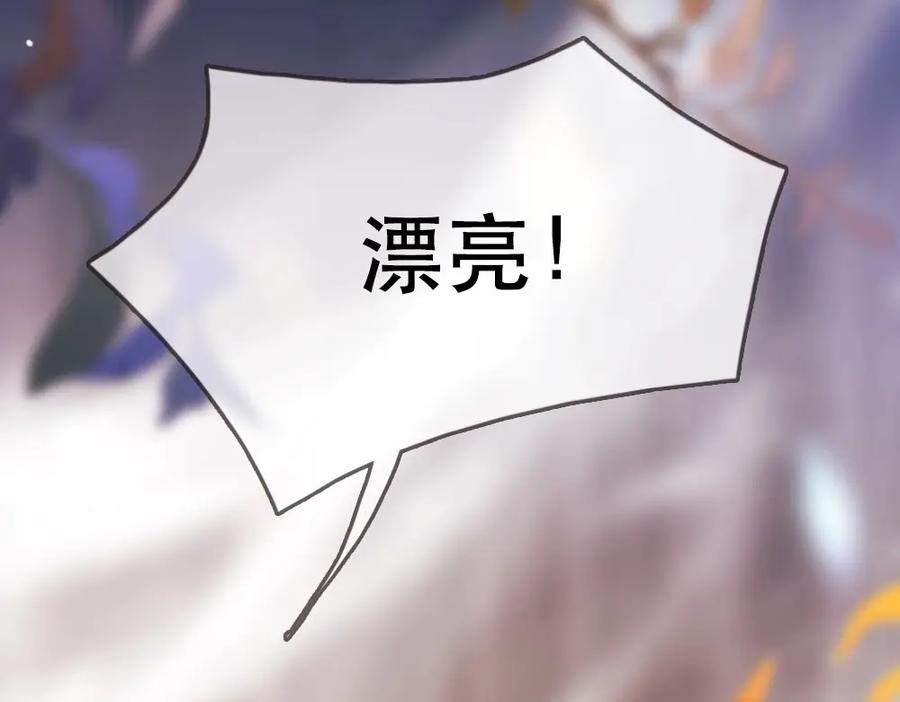 《好一个乖乖女》01 初见 第108页