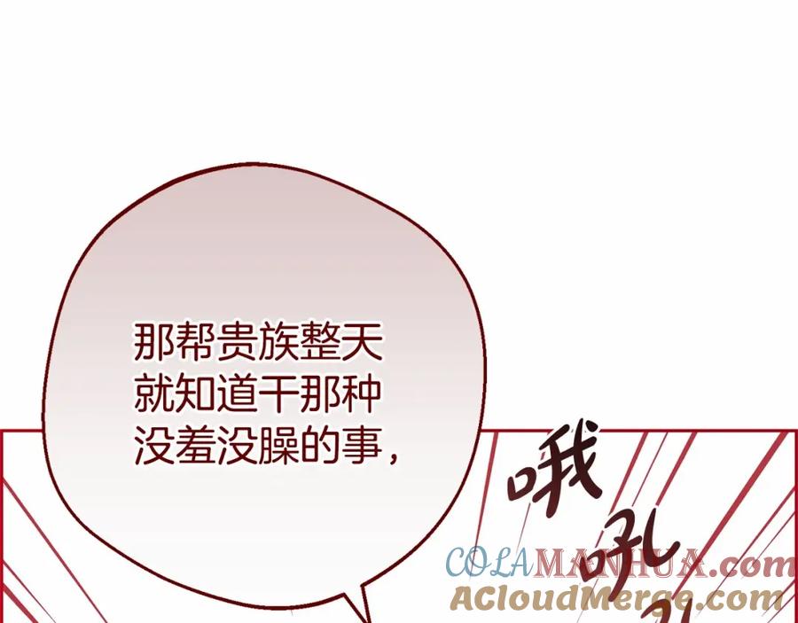 反派少女被爱意围绕 第1话 被捡回的萌崽崽！ 第61页