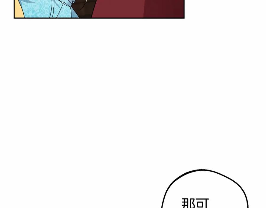 反派少女被爱意围绕 第1话 被捡回的萌崽崽！ 第58页