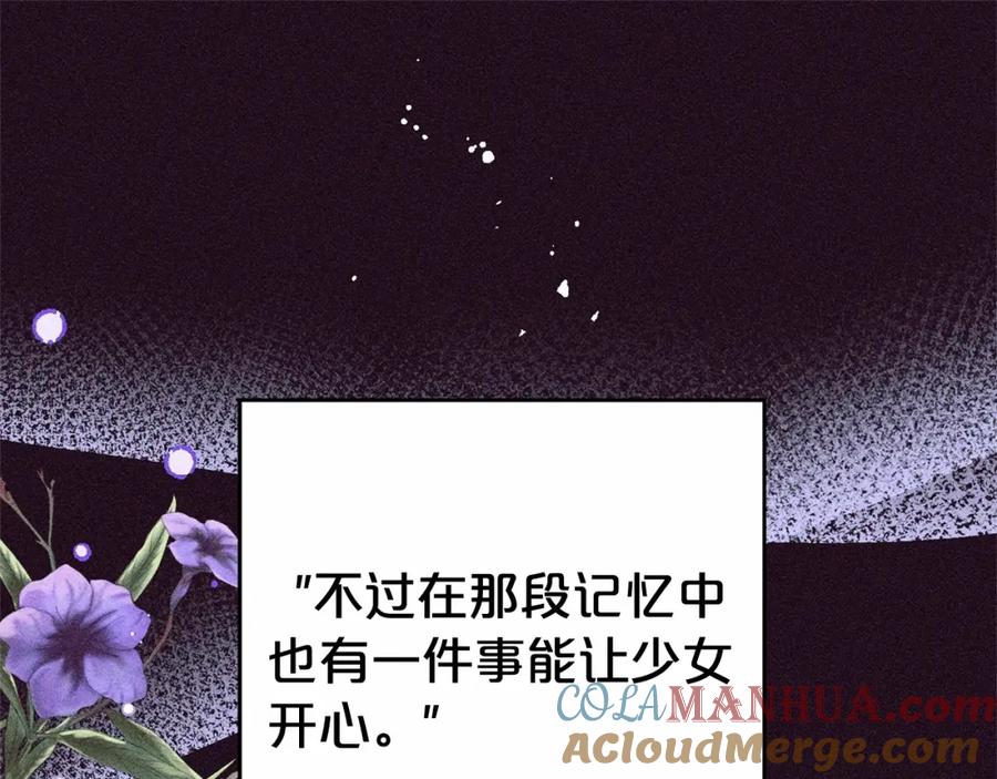 反派少女被爱意围绕 第1话 被捡回的萌崽崽！ 第105页