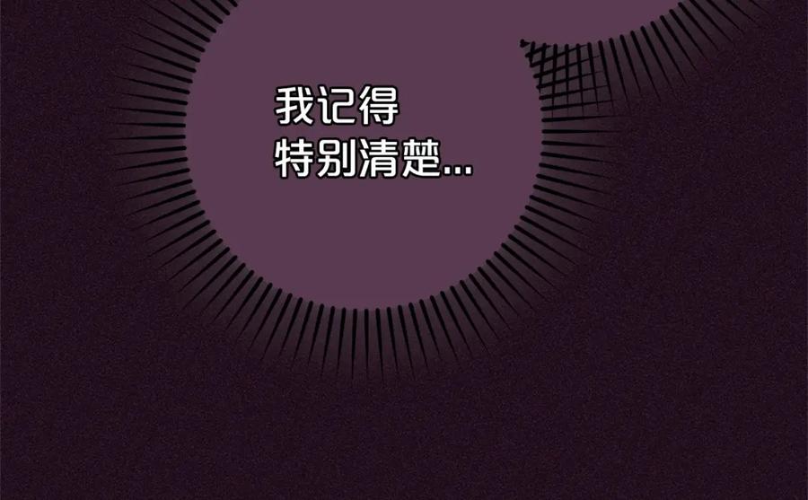 反派少女被爱意围绕 第1话 被捡回的萌崽崽！ 第111页