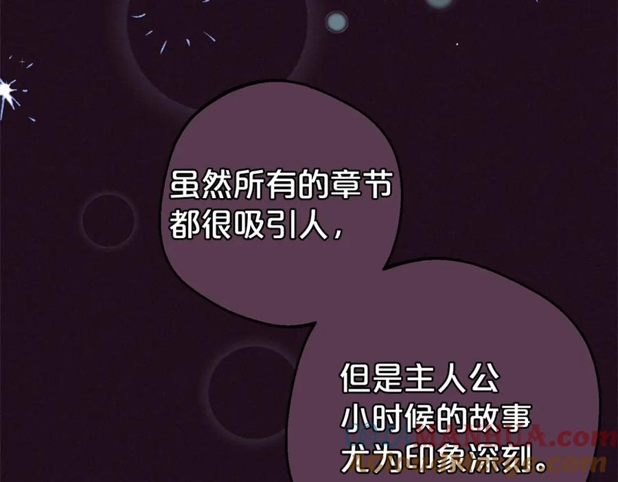 反派少女被爱意围绕 第1话 被捡回的萌崽崽！ 第125页