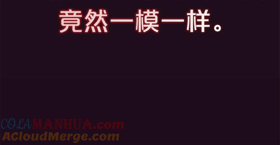 反派少女被爱意围绕 第1话 被捡回的萌崽崽！ 第153页