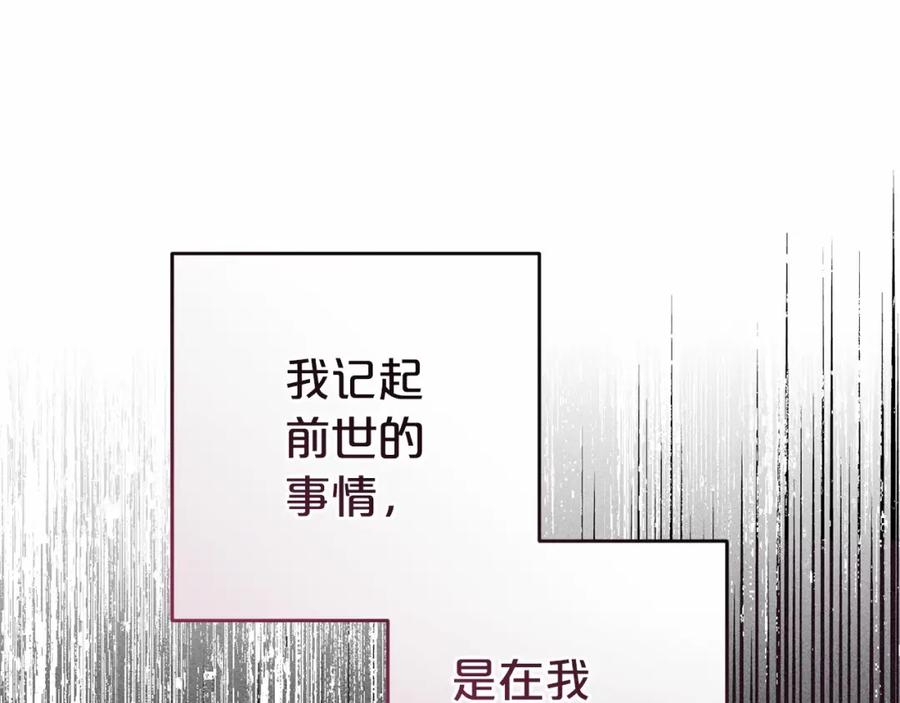反派少女被爱意围绕 第1话 被捡回的萌崽崽！ 第70页