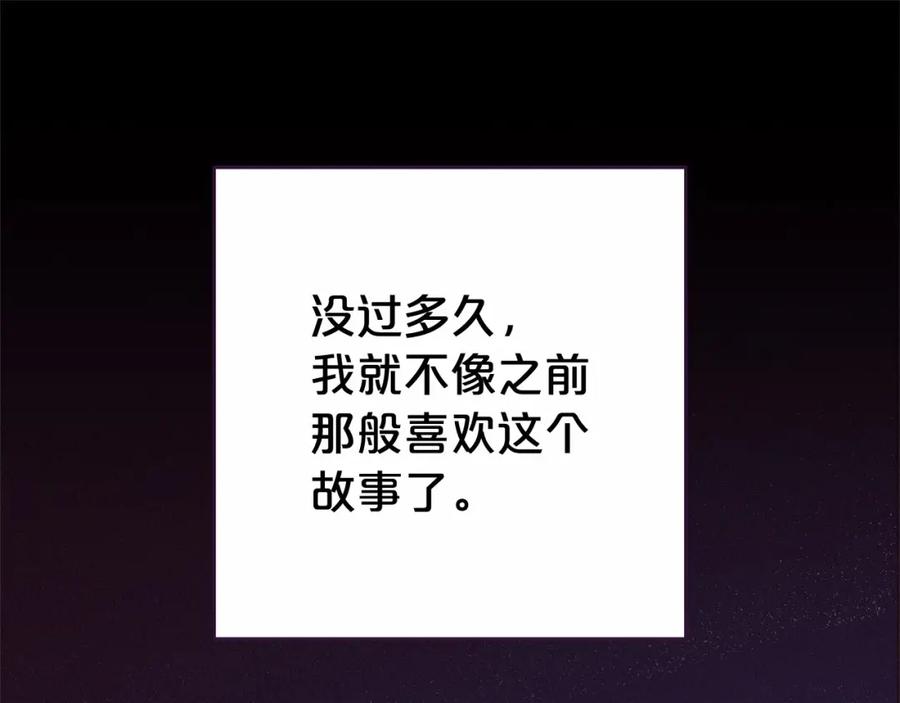 反派少女被爱意围绕 第1话 被捡回的萌崽崽！ 第143页