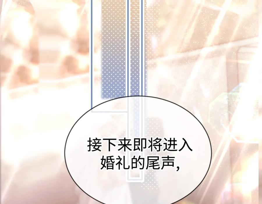 《好一个乖乖女》01 初见 第76页