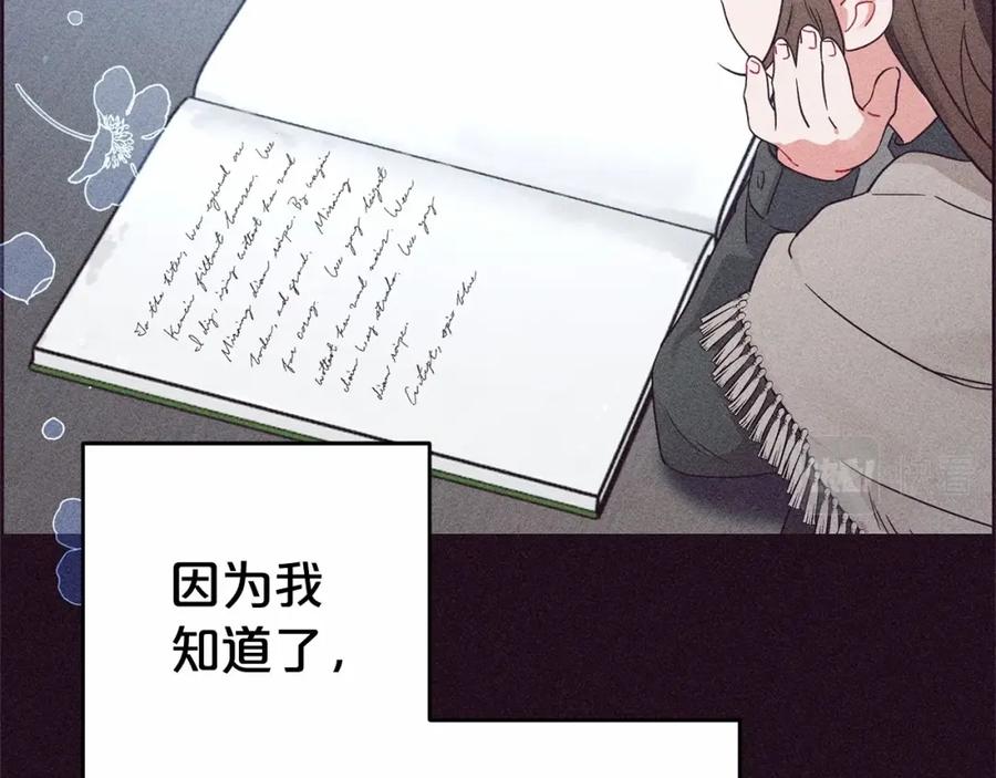 反派少女被爱意围绕 第1话 被捡回的萌崽崽！ 第80页