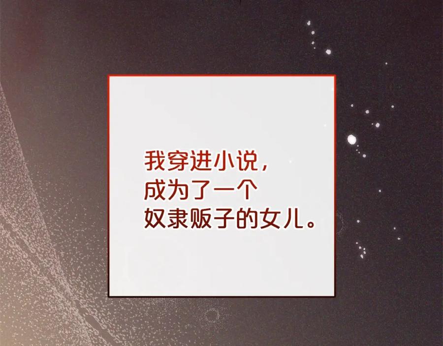 反派少女被爱意围绕 第1话 被捡回的萌崽崽！ 第32页