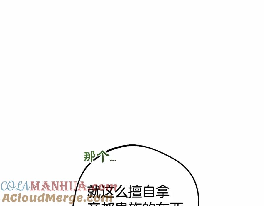 反派少女被爱意围绕 第1话 被捡回的萌崽崽！ 第49页