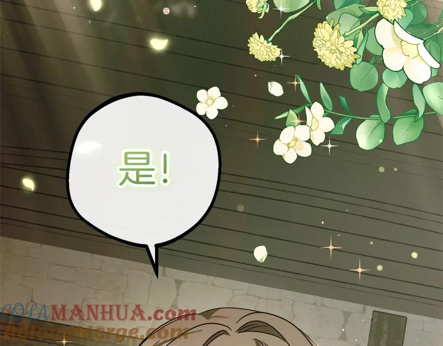 反派少女被爱意围绕 第1话 被捡回的萌崽崽！ 第13页