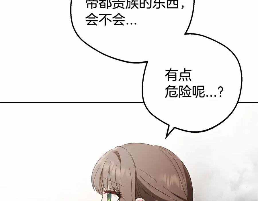 反派少女被爱意围绕 第1话 被捡回的萌崽崽！ 第50页