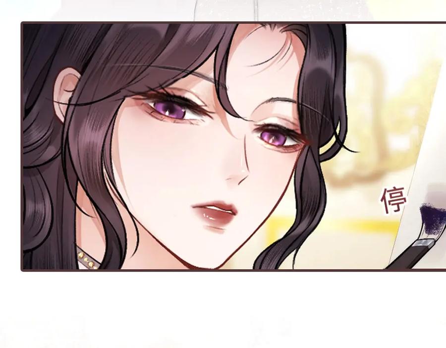 《好一个乖乖女》01 初见 第80页