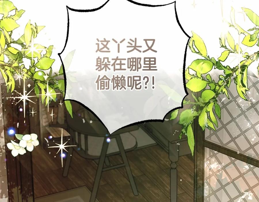 反派少女被爱意围绕 第1话 被捡回的萌崽崽！ 第8页