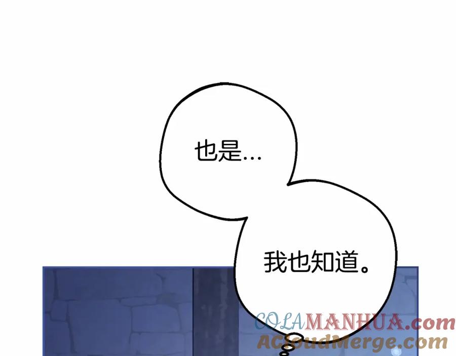 反派少女被爱意围绕 第1话 被捡回的萌崽崽！ 第265页