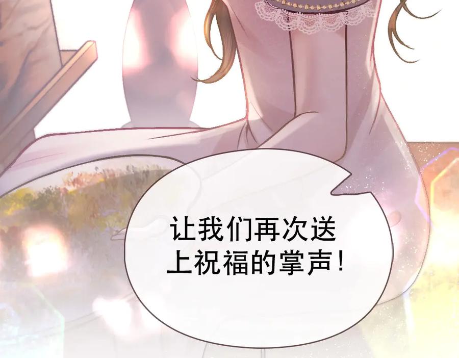 《好一个乖乖女》01 初见 第79页