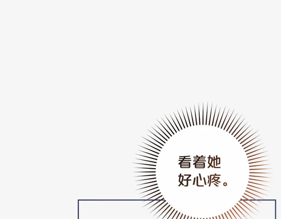 反派少女被爱意围绕 第1话 被捡回的萌崽崽！ 第248页
