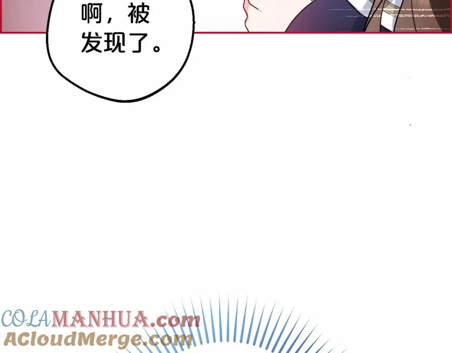 反派少女被爱意围绕 第1话 被捡回的萌崽崽！ 第229页