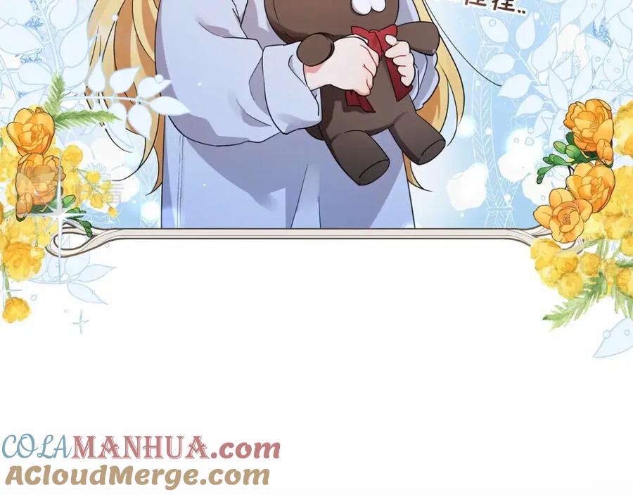 反派少女被爱意围绕 第1话 被捡回的萌崽崽！ 第245页