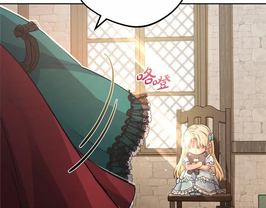 反派少女被爱意围绕 第1话 被捡回的萌崽崽！ 第26页