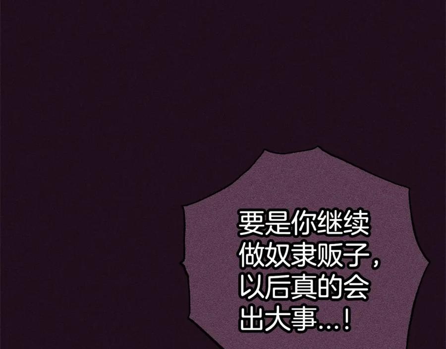 反派少女被爱意围绕 第1话 被捡回的萌崽崽！ 第170页