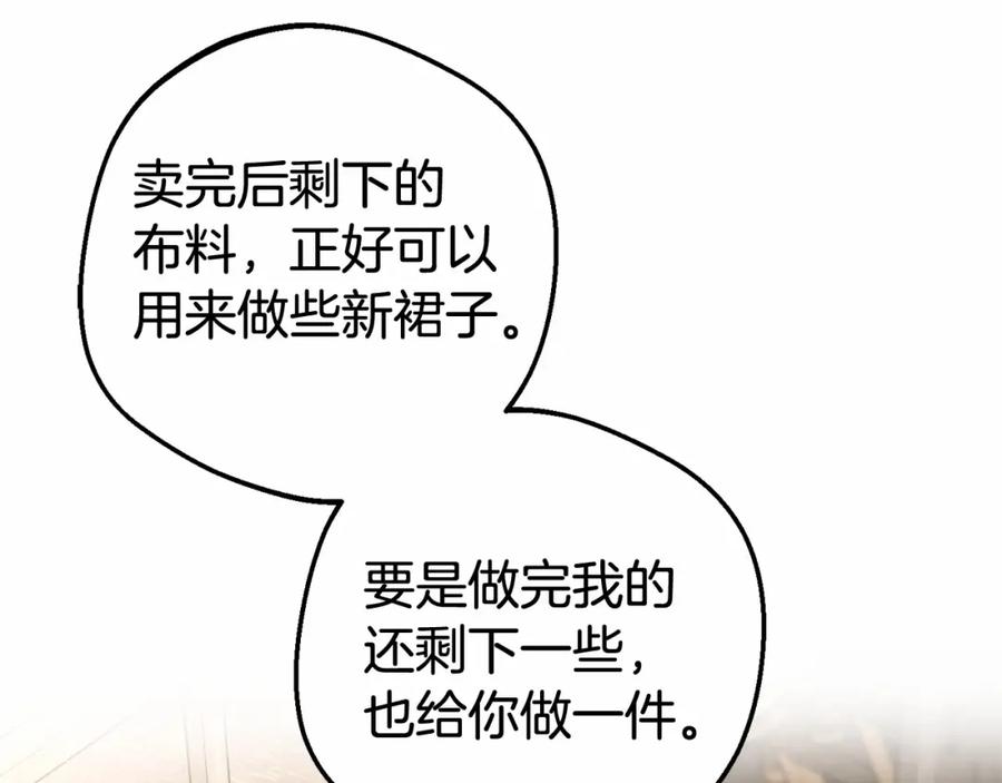 反派少女被爱意围绕 第1话 被捡回的萌崽崽！ 第46页